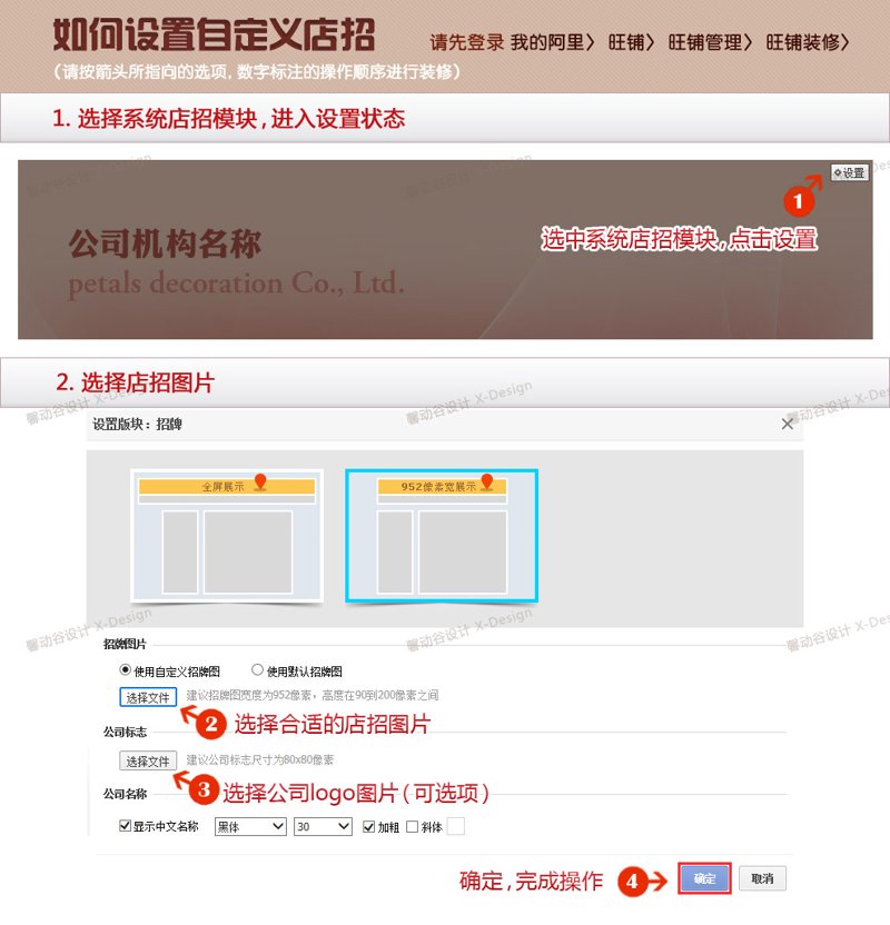 京东店铺装修