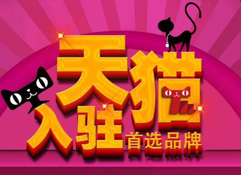 电商代运营助力周口企业腾飞