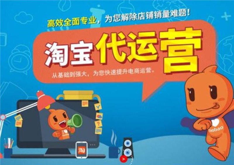 网店托管：打造你的商业绿洲